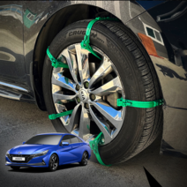 아반떼CN7체인 눈올때타이어 우레탄 스노우 체인