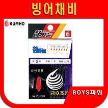 빙어전용 얼음낚시 금호조침 KF-331, 1개