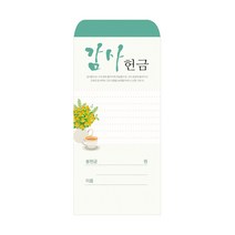 일회용 감사헌금 봉투 219