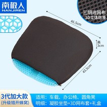 쿨매트 매쉬 칠리 여름 에어 통풍 쿨링 자취쿨템 자취템 아이스 냉 cool 3d 침대 의자 방석 매트 패드 남극 얼음 벌집 젤 쿠션 사무실 앉아있는 허리 자동차 각 계란 각, 벌집 확대 사다리꼴 블랙 3d 메쉬 커버 포함