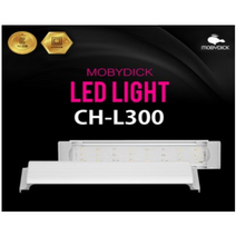 모비딕 LED 조명 (실버) CH-300 열대어 물고기 구피 수초 해수어 어항등