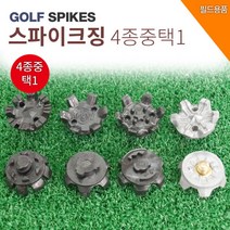 [바로스포츠] [BARO] 골프화 스파이크징 / 핸들서비스로 드려요, 골프스파이크신형핀형 20EA+핸들