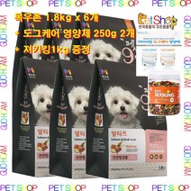 목우촌 펫9단 말티즈 포메라이안 푸들 요크셔테리어 사은품 증정 전용 사료 1.8kg, 6개