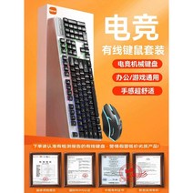 기계식 게이밍 키보드 LED 게임용 방진축 저소음, 상세 페이지 참고, 상세 페이지 참고, 키보드마우스+패드 Rainbow Light