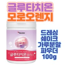 바쁜직장인 아침식사대용 글루타치온 가루분말쉐이크 모로오렌지추출분말 마시는 한끼 쉐이크 밥대신 음료 맛있는 간식 밸런스 식품 푸드 간단아침 1인가구 간편식 밥대신 대용식 선식