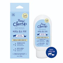 퍼피아이 클린업 바르는 효소치약 80G (치킨맛), 단품