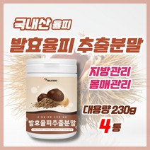 국내산율피 발효율피추출액 플란타김치유산균 율피가루 발효율피분말 230g, 4개