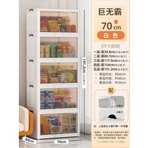 옷서랍장 플라스틱 수납장 제코 프리 서랍장 간식 장난감 정리 옷장, 05 5층【고가성비】, 06 빅맥【면폭70CM】화이트