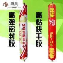 접착제 강력 유리 중건 쌓다 방수 연질 구조 오래 기다리다 밀봉 성질 실리콘 995 화이트 투명 블랙 2093001232, 1즈 블랙 (하이 접착 속건 )