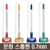 문화 고정형 스톱펜2