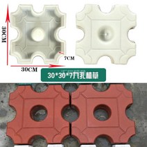 DIY 광장 정원 경로 콘크리트 잔디 심기 벽돌 금형 PVC 포장 프로필렌 산책로 건물 액세서리, 한개옵션1, 2