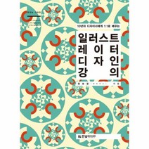 일러스트 레이터 디자인 강의, 상품명
