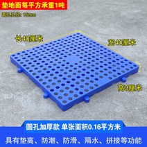 플라스틱깔판 플라스틱 창고 바닥 깔판 파렛트 방습 냉동 창고 보드 물류 적재 매트 발판, 4D