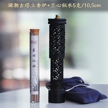피우기 꽂이 화장실냄새 반지하 콘 홀더 냄새 대나무 스틱 중동 제거, 란초코타립향로+란심수이 5g/10.5cm