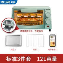 가정용오븐기 전자레인지 오븐기 홈베이킹 전자렌지 오븐 가정용 소형 더블 레이어 소형 오븐 베이킹 다기능 완전 자동 전기 오븐 제빵, 12리터 - 연한 녹색 탈착식 베이스