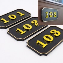 사각형 호실판 검정 1P B01 호수표찰 현관문호수, 106