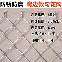 메쉬휀스 능형망 안전철조망 그물망 로프휀스 철제안전문 아연 도금 철조망 사육망 격리 보호망, 19. 1.8m 높이 7cm 구멍 10m 3.0mm 굵