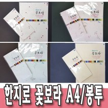 한지로 꽃보라 OA 한지봉투 10매입 한지공예 예단봉투 인쇄가능한지 한국전통한지 어린이집 유치원 초등학교 만들기재료, 5개, 16.흰초록