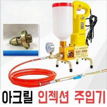 아크릴 인젝션 주입기 방수 지수제 우레탄 누출 막는 기계 트래핑 고압, 04.KAY-9999유성패키지