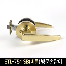 국산 방문손잡이 레버 골드 실린더 문고리 버튼형 문손잡이 도어락 침실 도어 원룸 도어록, 1개