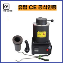 용해로 소형전기로 금 은 1100도 금속 액화 주조 무연