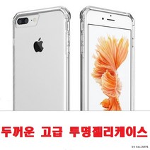AH 충격보호 방탄젤리 투명젤리케이스 스마트폰보호케이스 투명범퍼 투명케이스/갤럭시 M23 M236 전기종
