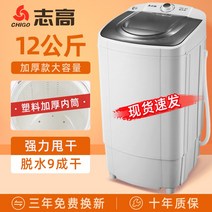 탈수기 미니 건조기 가정용 소형 단일 건조 배럴 탈수 임대 기숙사 대용량, 22. 12kg의 두꺼운 플라스틱 내부 배럴