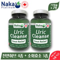 나카 플래티넘 캐나다 유릭 클렌즈 75 베지 캡슐 (2병) 통풍 요산 배출 천연 허브 이뇨제 소화효소 함유 캐나다 직구 Naka Uric Cleanse gout relief, 75정, 2개
