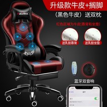 게이밍 컴퓨터 의자 사무용 책상 사무실 공부 학생 의자 캘러웨이 홈 오피스 게임 게임 안락 안락 경쟁 경주 용, 업그레이드된 모델쿠션 등받이 라텍스 발판 오디오, 강철 발, 스위블 리프트 팔걸이