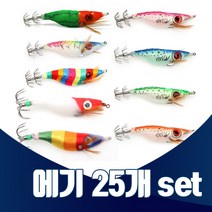 현진피싱 왕눈이 반짝이 에기 set 25개 15개 쭈꾸미 갑오징어 한치 문어 왕발 수박 옥수수 색동에기, A-04 왕눈이 블루 25개