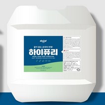 하이퓨리 차아염소산나트륨 미산성 차아염소산수 장난감소독제 뿌리는소독제 살균소독수 어린이집 학원 빌딩 식당 자동차 집 사무실 방역, 20리터