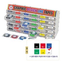 안내표시테이프 라인마킹 라인테이프 2.5MM 백색