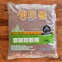 물에 안풀리는 다육이 난초 수초 전용 황토볼 중립 300g 화분갈이 홈가드닝