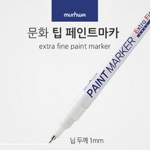 팁 페인트마카(문화) 마카펜 미술 유리에쓰는펜 마커, 금색