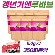 여자 여성 호르몬제 천연 에스트로겐 루바브 루바브추출물 닥터린루바브 루바브DK 호르몬 부족 불균형 갱년기 증상 완화 영양제+석류 갱년기여성N미작 안면홍조 불면증 수면장애 식은땀, 150g*7팩