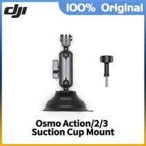 스마트폰 3축 짐벌 손떨림 보정 DJIOsmo 액션23 흡입 컵 마운트 조절 가능한 더블 볼조인트 디자인 및 360 ° 옆으로 회전 지원