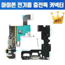 아이폰자가수리 아이폰 충전 독커넥터 이어폰 단자 수리 교체 아이폰SE 아이폰6 아이폰6+ 아이폰6S 아이폰6S+ 아이폰7 아이폰7+ 아이폰8 아이폰8플러스 아이폰X 아이폰XR 아이폰XS MAX, 1개, 아이폰8플러스 블랙