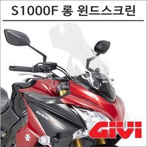 GIVI 15- S1000F 롱 윈드스크린 D3110ST, 1개