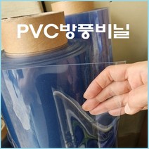 PVC연질비닐 0.5mm부터 5mm까지 투명아스테이지 방풍비닐 바람막이 투명매트 식탁깔개 베란다창문 외풍차단 강아지배변패드, 3mmX120cmX1M