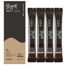 씨드비 시즌2 수작 물염색 4회분(염색도구 미포함) + 제니하우스 트리트먼트 파우치 증정, 4회분(다크브라운), 1세트
