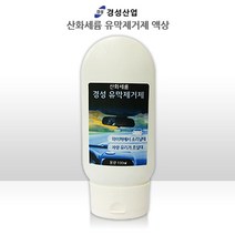 경성 유막 제거제, 1개