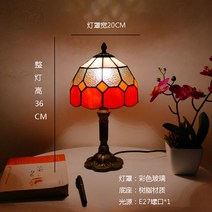 스테인드글라스 엔틱 무드등 스테인글라스 조명 수입식탁등 스탠드 (20CM), 오렌지 다이아몬드 체크 20cm 폭