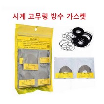 두께0.5mm시계고무링 방수링 패킹 오링 방수 가스켓 낱개1개발송, 23mm