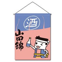 일식족자 일본일식 소형족자 이자카야 주방 가리개 가림막-택1