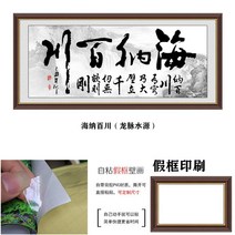인테리어벽스티커 성실함 이기다 천하 3D 격려 자 일러스트스티커 서화 거실인테리어 사무실 배경 2586064472, 하이나바 강 (용맥 수원 )_200