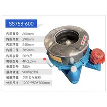 공업용 탈수기 의류 탈유기 회전 스텐 고속 수영장 공장, SS753-600