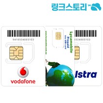 호주뉴질랜드유심 VODAFONE 정액제 3GB 8일