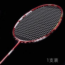 광우천생 10U 배드민턴 라켓 초경량 54g 2차 성형 성인 풀 카본 라켓 싱글 박자 세트, [01] 10U white wire