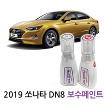 현대 2019 소나타 쏘나타 풀체인지 DN8 보수페인트 붓페인트 자동차도색, [W2B] 글로잉 옐로우