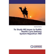 To Study HR Issues in Public Health Care Delivery System-Rajasthan IND Paperback, LAP Lambert Academic Publishing